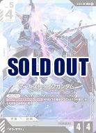 エールストライクガンダム(β) 【GCGST04/001LR】